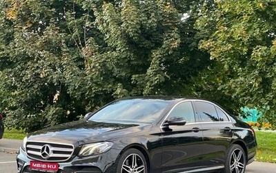Mercedes-Benz E-Класс, 2020 год, 3 290 000 рублей, 1 фотография