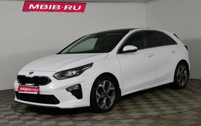 KIA cee'd III, 2018 год, 1 599 990 рублей, 1 фотография