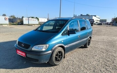 Opel Zafira A рестайлинг, 2001 год, 349 000 рублей, 1 фотография