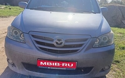 Mazda MPV II, 2004 год, 350 000 рублей, 1 фотография
