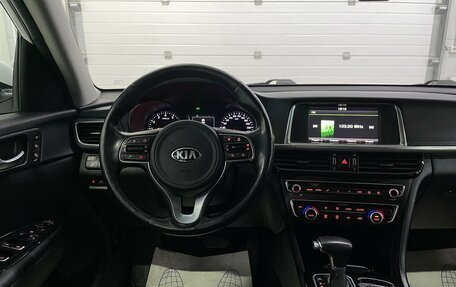 KIA Optima IV, 2016 год, 1 799 000 рублей, 9 фотография
