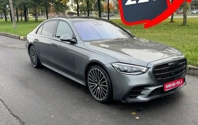 Mercedes-Benz S-Класс, 2022 год, 15 500 000 рублей, 1 фотография