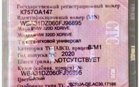 BMW 3 серия, 2020 год, 4 200 000 рублей, 1 фотография