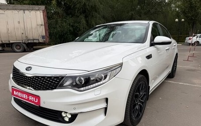 KIA Optima IV, 2017 год, 1 910 000 рублей, 1 фотография