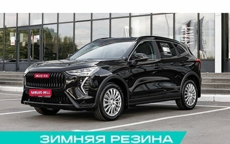 Haval Jolion, 2026 год, 2 922 459 рублей, 1 фотография