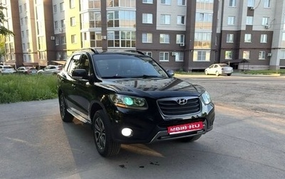 Hyundai Santa Fe III рестайлинг, 2011 год, 1 166 000 рублей, 1 фотография