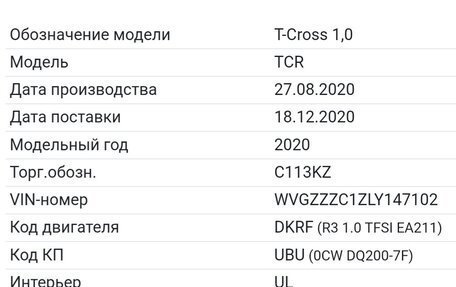 Volkswagen T-Cross I, 2020 год, 1 600 000 рублей, 31 фотография