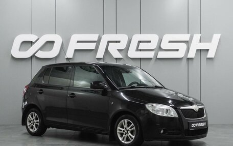 Skoda Fabia II, 2008 год, 629 000 рублей, 1 фотография