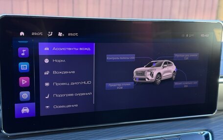 Haval Jolion, 2023 год, 1 850 000 рублей, 20 фотография