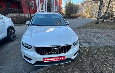 Volvo XC40 I, 2021 год, 3 890 000 рублей, 1 фотография