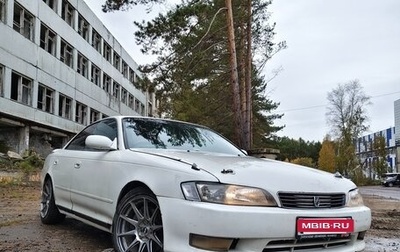 Toyota Mark II VIII (X100), 1994 год, 625 000 рублей, 1 фотография