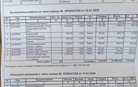 Peugeot 508 II, 2014 год, 1 000 000 рублей, 13 фотография