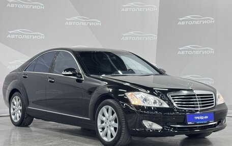 Mercedes-Benz S-Класс, 2008 год, 1 820 000 рублей, 7 фотография