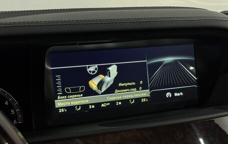 Mercedes-Benz S-Класс, 2008 год, 1 820 000 рублей, 22 фотография