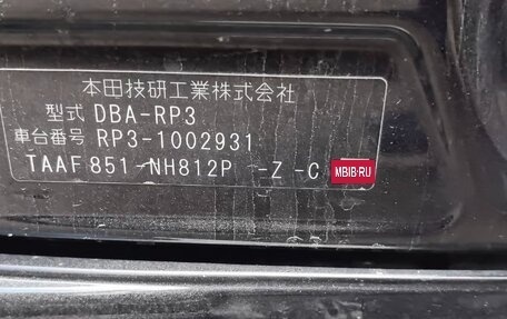 Honda Stepwgn IV, 2016 год, 1 690 000 рублей, 19 фотография