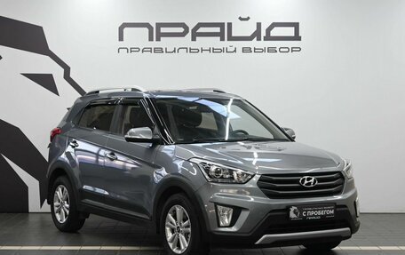 Hyundai Creta I рестайлинг, 2018 год, 1 799 900 рублей, 3 фотография