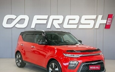 KIA Soul III, 2019 год, 2 300 000 рублей, 1 фотография