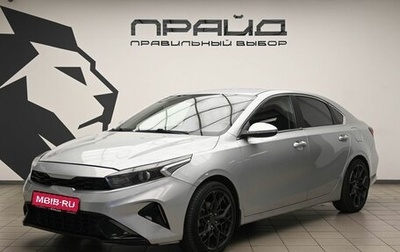 KIA Cerato IV, 2021 год, 1 575 000 рублей, 1 фотография