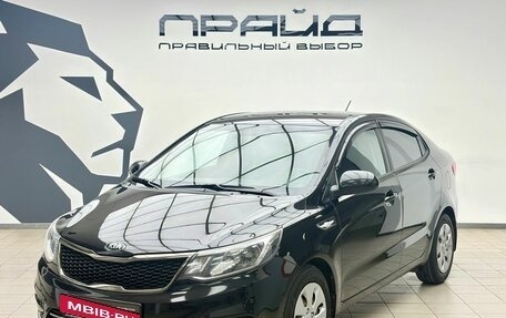 KIA Rio III рестайлинг, 2016 год, 985 000 рублей, 1 фотография