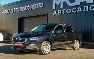 Skoda Rapid II, 2021 год, 1 750 000 рублей, 1 фотография