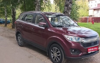 Lifan Myway, 2017 год, 750 000 рублей, 1 фотография