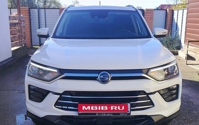 SsangYong Korando, 2022 год, 2 350 000 рублей, 1 фотография