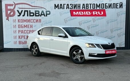 Skoda Octavia, 2018 год, 1 180 000 рублей, 1 фотография