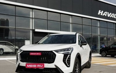 Haval Jolion, 2026 год, 2 949 000 рублей, 1 фотография