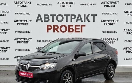 Renault Logan II, 2015 год, 649 000 рублей, 1 фотография
