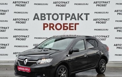 Renault Logan II, 2015 год, 649 000 рублей, 1 фотография