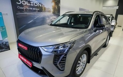 Haval Jolion, 2026 год, 3 005 000 рублей, 1 фотография