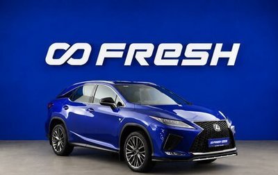 Lexus RX IV рестайлинг, 2019 год, 4 074 434 рублей, 1 фотография