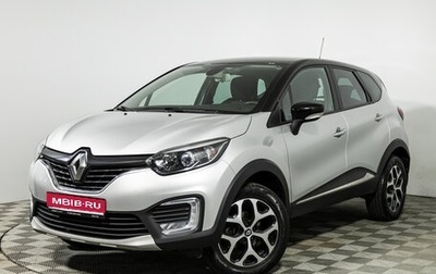 Renault Kaptur I рестайлинг, 2016 год, 1 149 989 рублей, 1 фотография