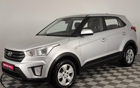 Hyundai Creta I рестайлинг, 2019 год, 1 790 000 рублей, 1 фотография