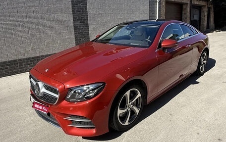 Mercedes-Benz E-Класс, 2017 год, 4 999 000 рублей, 1 фотография