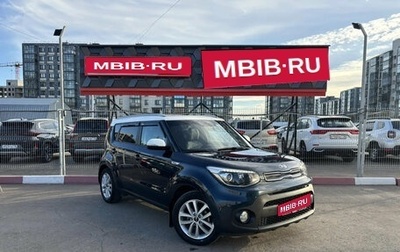 KIA Soul II рестайлинг, 2018 год, 1 513 020 рублей, 1 фотография