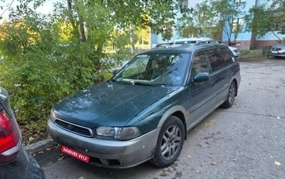 Subaru Legacy VII, 1995 год, 160 000 рублей, 1 фотография