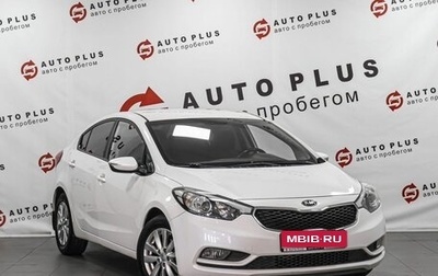 KIA Cerato III, 2015 год, 1 199 000 рублей, 1 фотография