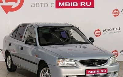Hyundai Accent II, 2010 год, 540 000 рублей, 1 фотография