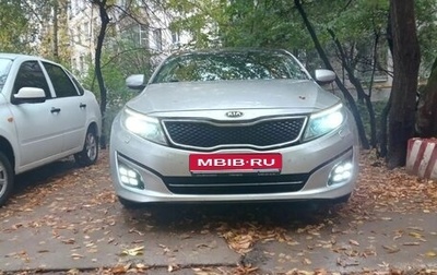 KIA Optima III, 2014 год, 1 750 000 рублей, 1 фотография