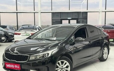 KIA Cerato IV, 2018 год, 1 699 000 рублей, 1 фотография
