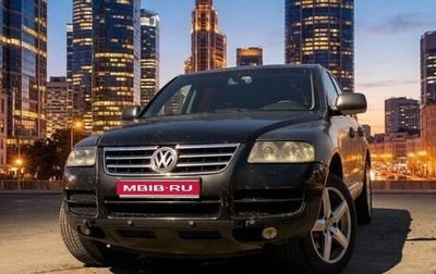 Volkswagen Touareg III, 2003 год, 499 999 рублей, 1 фотография