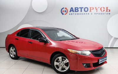 Honda Accord VIII рестайлинг, 2010 год, 799 000 рублей, 1 фотография
