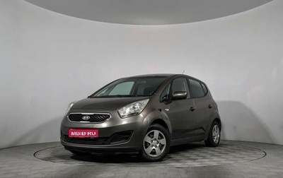 KIA Venga I, 2012 год, 687 900 рублей, 1 фотография