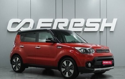KIA Soul II рестайлинг, 2019 год, 1 799 000 рублей, 1 фотография