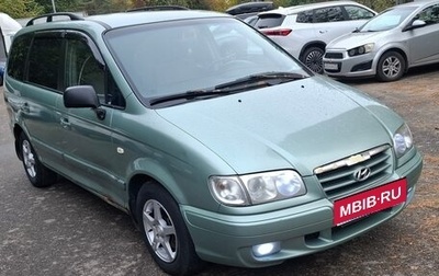 Hyundai Trajet I рестайлинг, 2004 год, 450 000 рублей, 1 фотография
