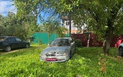 Mazda 626, 1998 год, 25 000 рублей, 1 фотография