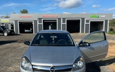 Opel Astra H, 2006 год, 300 000 рублей, 1 фотография