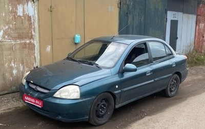 KIA Rio II, 2003 год, 150 000 рублей, 1 фотография
