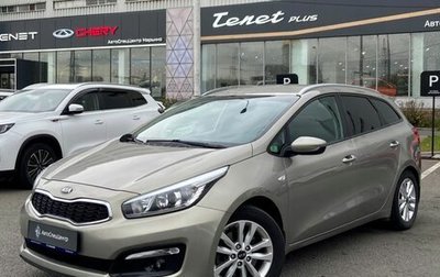 KIA cee'd III, 2017 год, 1 318 000 рублей, 1 фотография